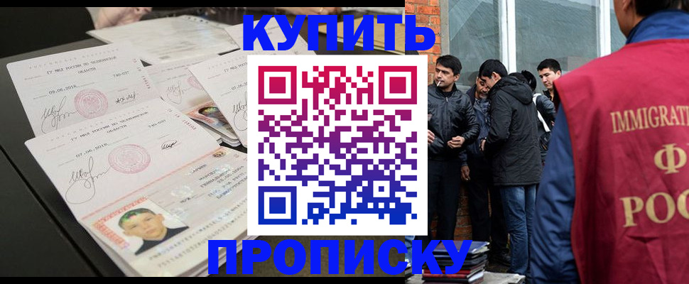 временная регистрация в квартире в Чебаркуле