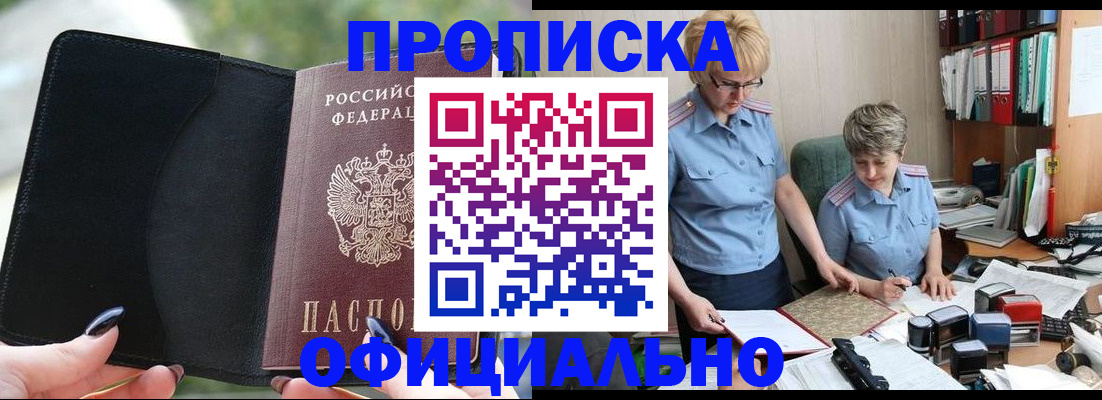 прописка иностранных граждан в Чебаркуле